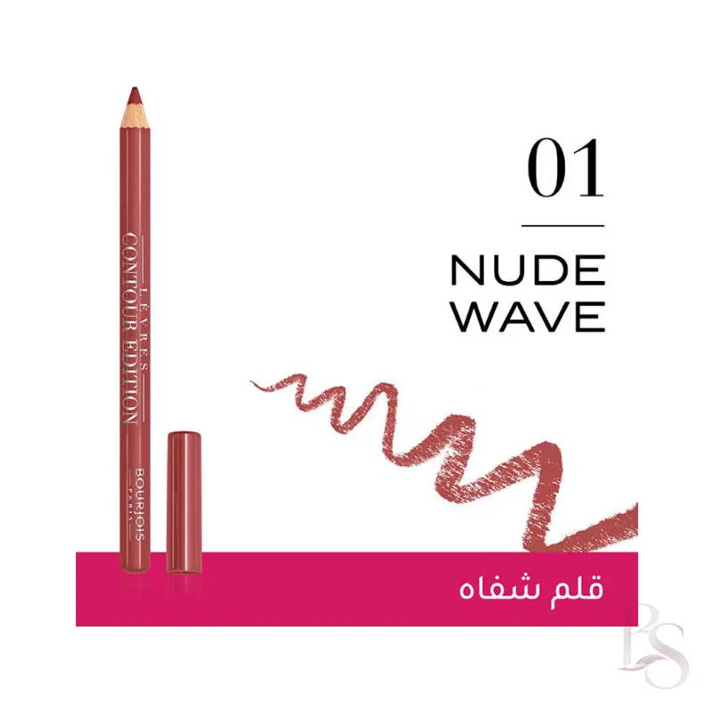Bourjois Contour Edition Nude Wave