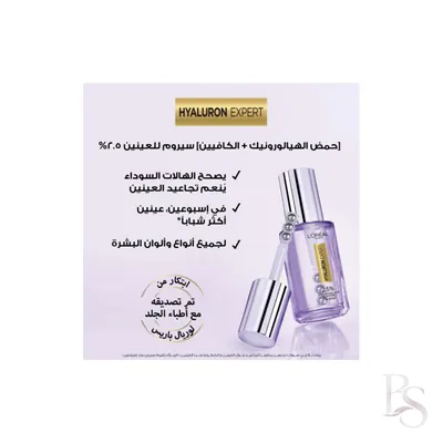 L’Oreal Hyaluron Expert Eye Serum