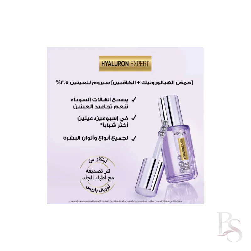 L’Oreal Hyaluron Expert Eye Serum